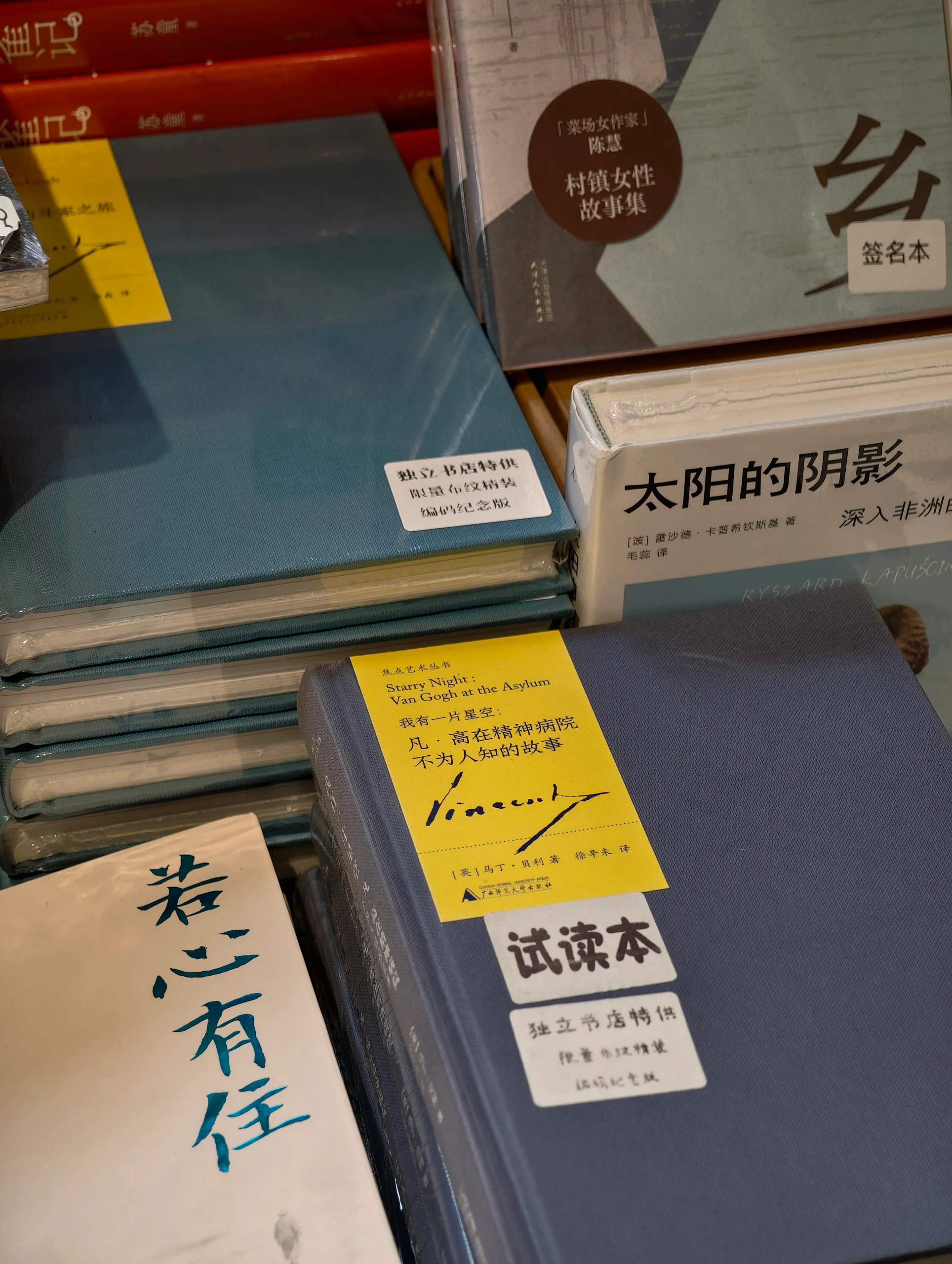 书店 2026-04-05