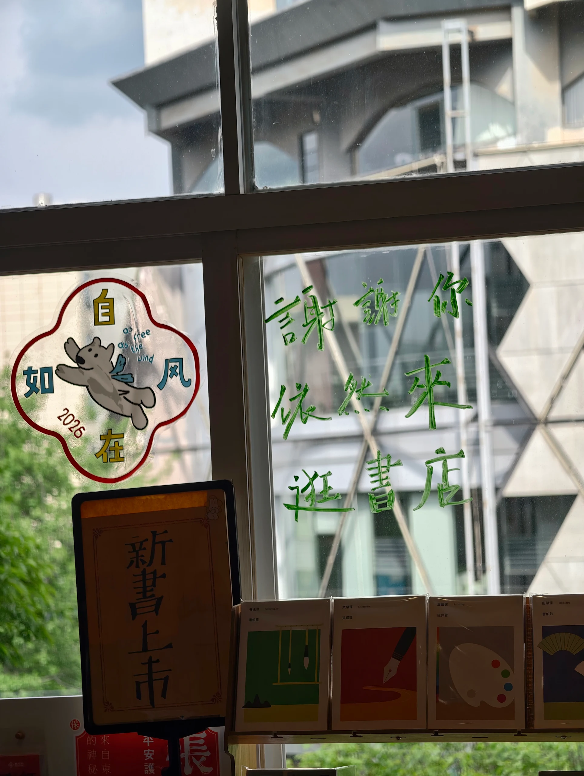 书店 2026-04-05
